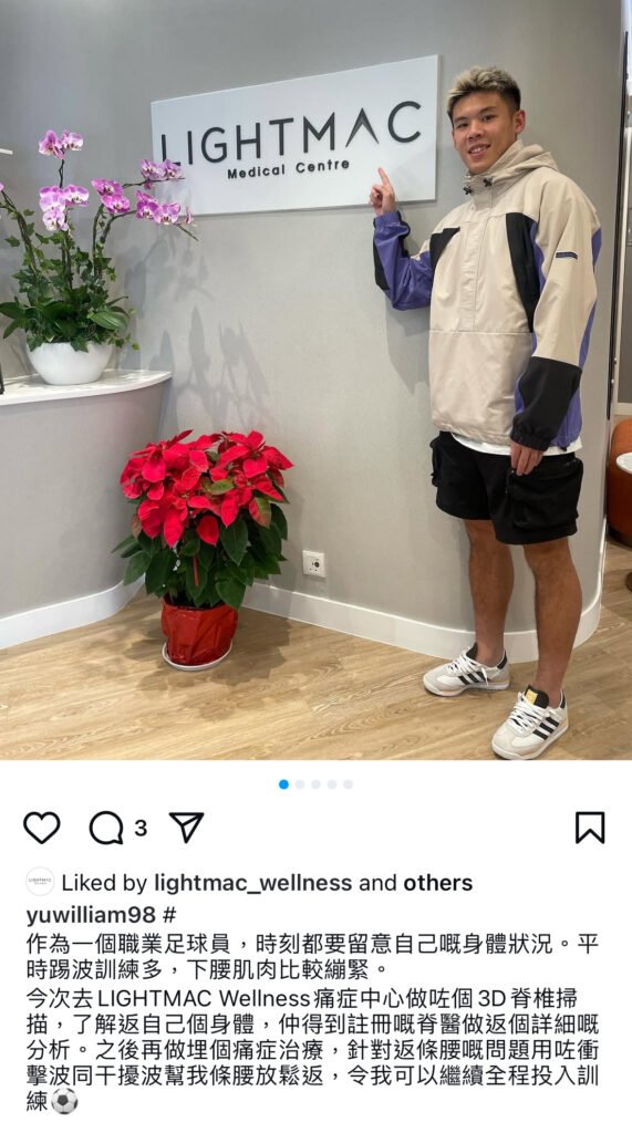 余煒廉 港超聯球會球員 職業足球員