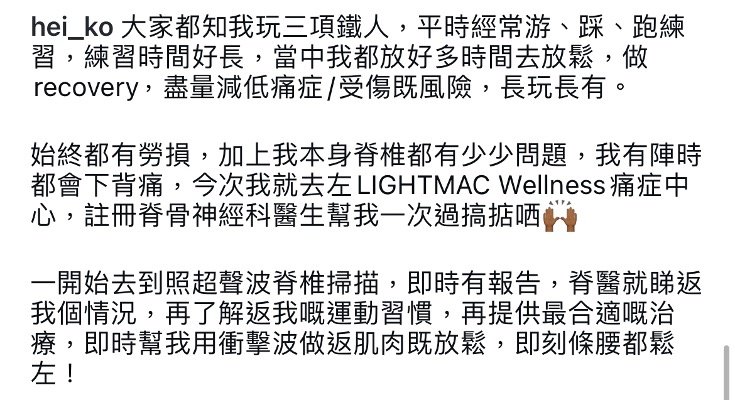 hei_ko 三項鐵人愛好者